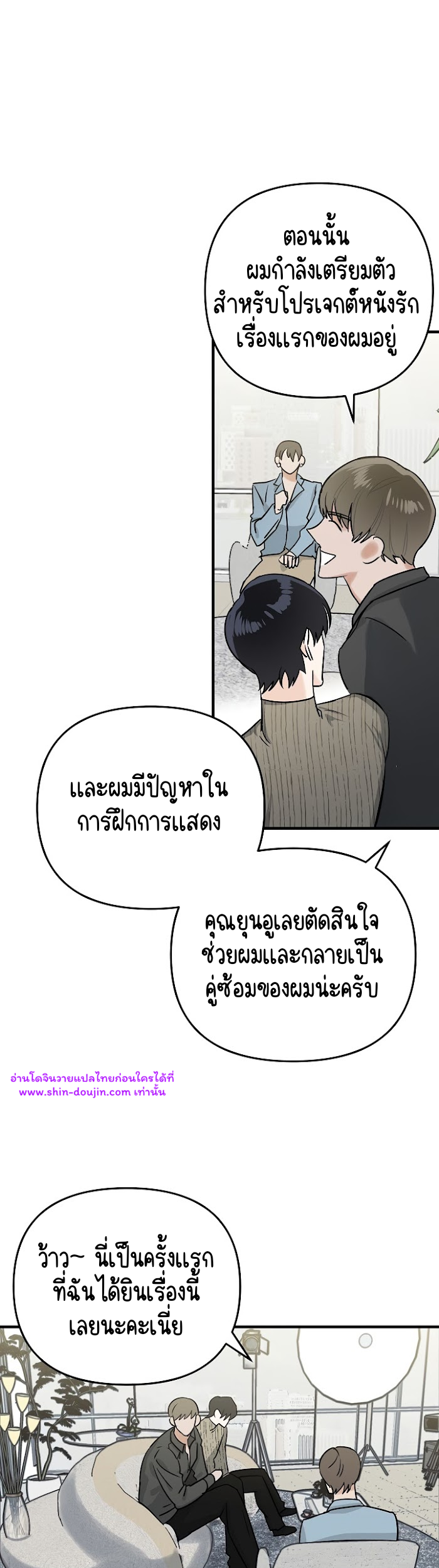 Paradise again EP 2